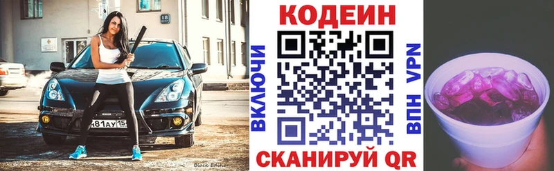 Кодеиновый сироп Lean Purple Drank  Купить закладки  Октябрьский 