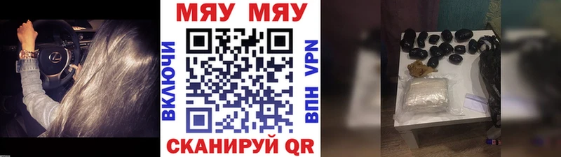 Купить  Октябрьский  Меф мяу мяу 