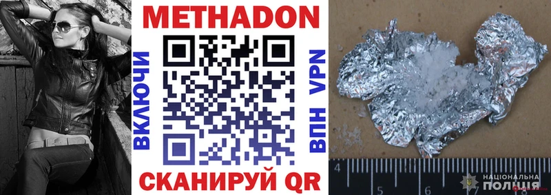 Купить  Октябрьский  Метадон methadone 